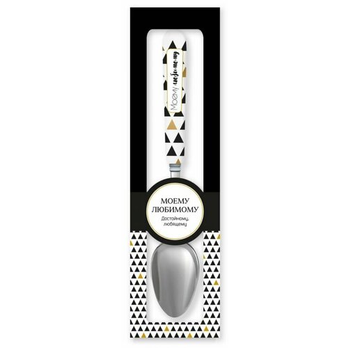 Ложка BE HAPPY B&G с надписью 