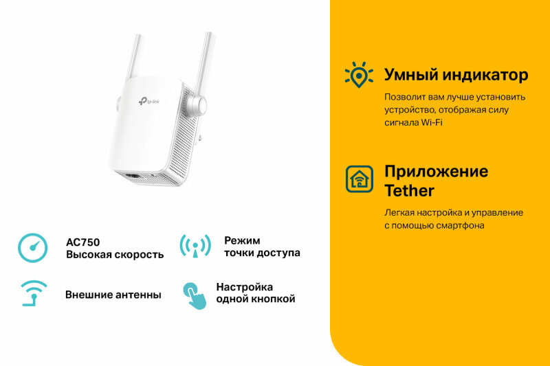 Wi-Fi усилитель сигнала (репитер) TP-LINK RE205