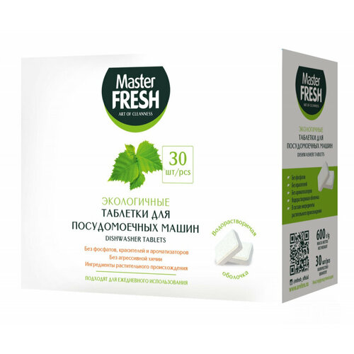 Таблетки для посудомоечных машин Master FRESH ECO в растворимой оболочке, 30 шт, экологичные