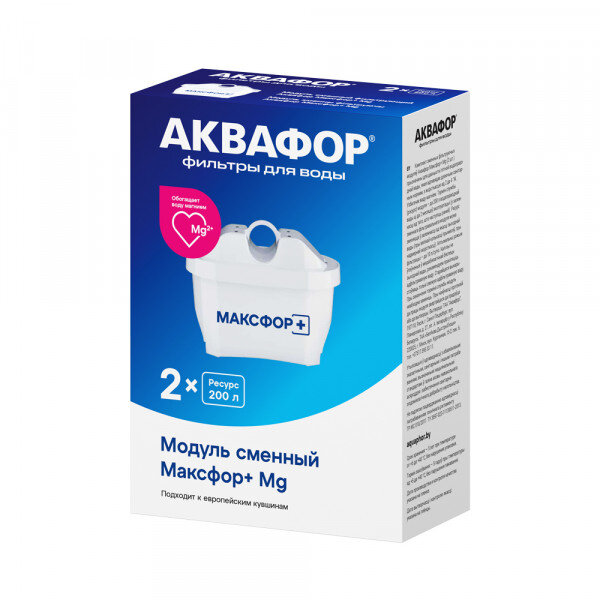 Сменная кассета к кувшинам Аквафор MAXFOR+Mg максфор+Mg (для BRITA), 2 шт/уп