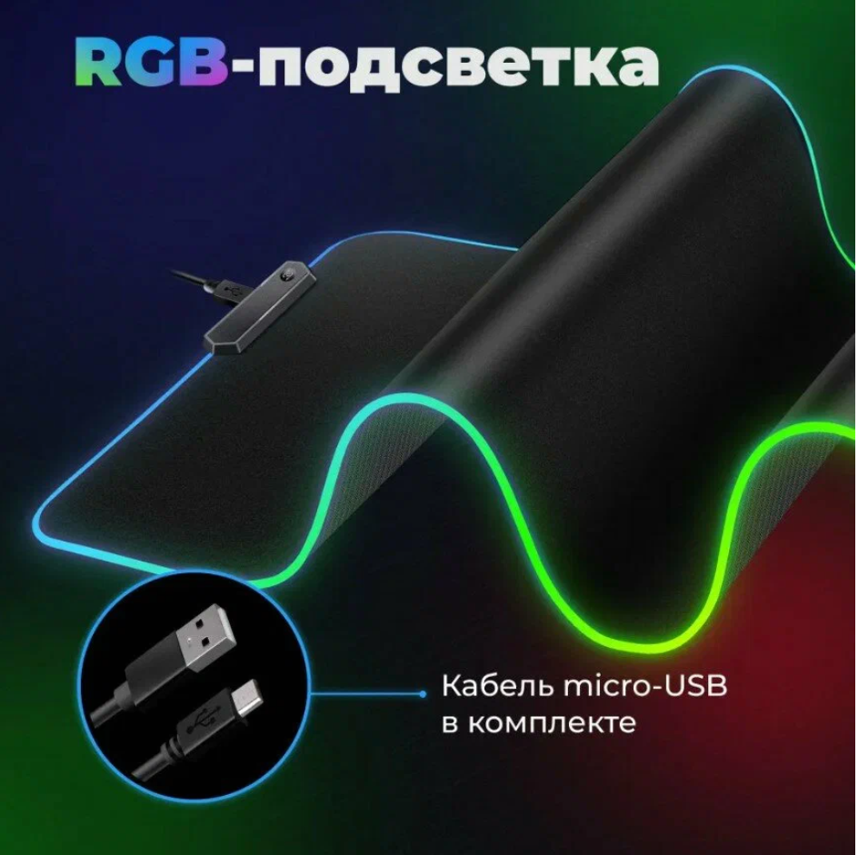 Игровой коврик для мыши большой с подсветкой RGB 400х450 мм, черный / Коврик для мыши игровой XXL/ Коврик для мыши / Коврик для мышки игровой большой — фото 18