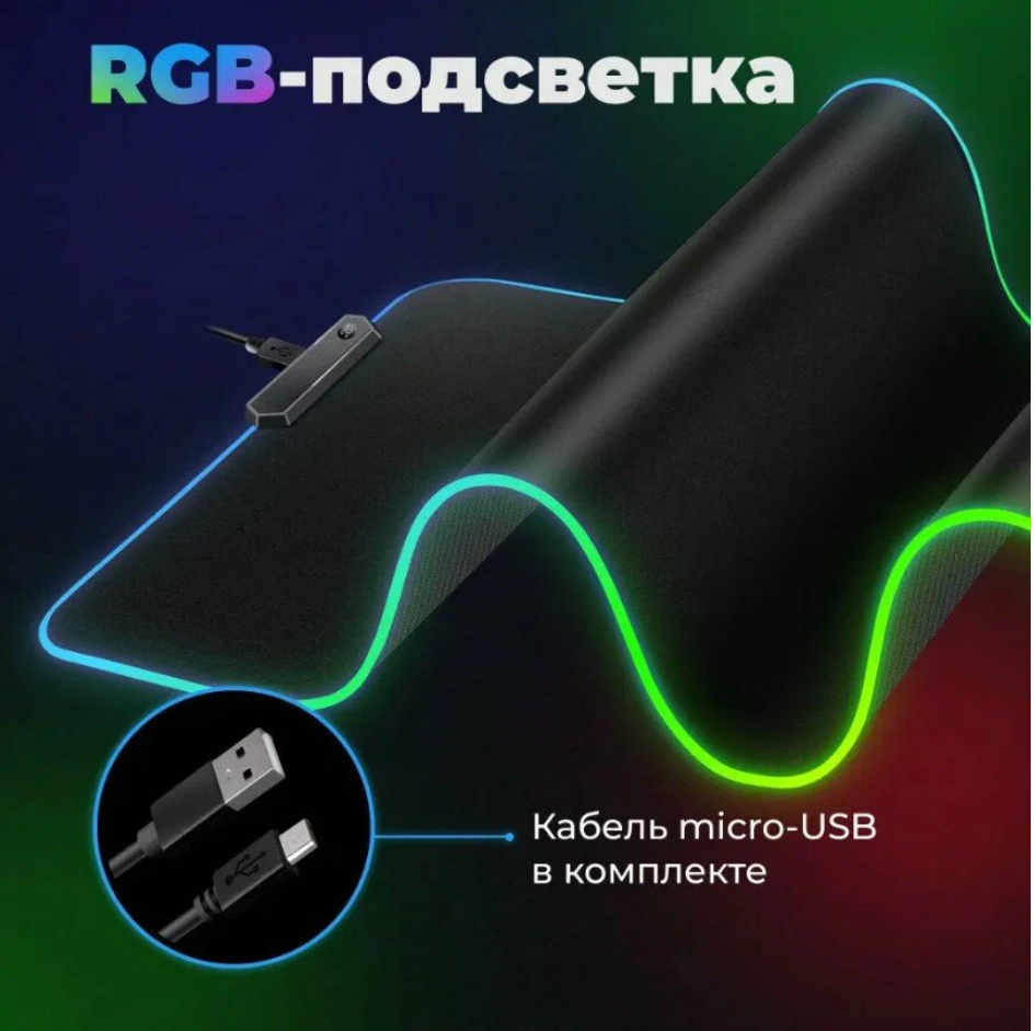 Игровой коврик для мыши большой с подсветкой RGB 400х450 черный / Коврик для мыши игровой XXL/ Коврик для мыши / Коврик для мышки игровой большой