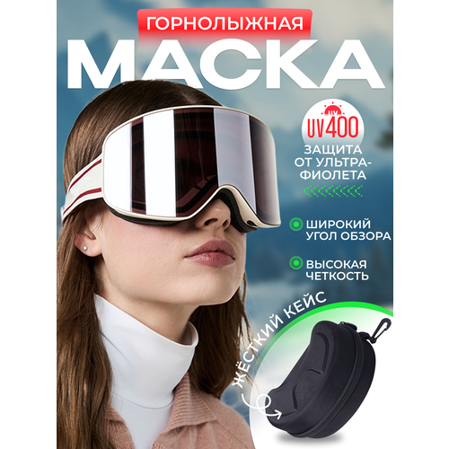 Сноубордическая, горнолыжная маска (очки) Snow Pro Mask Pink