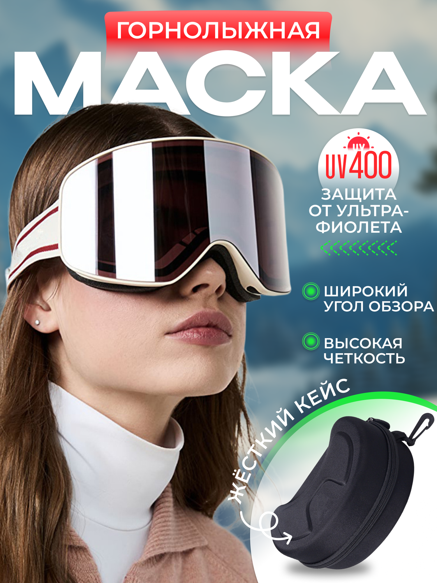 Сноубордическая, горнолыжная маска (очки) Snow Pro Mask Pink