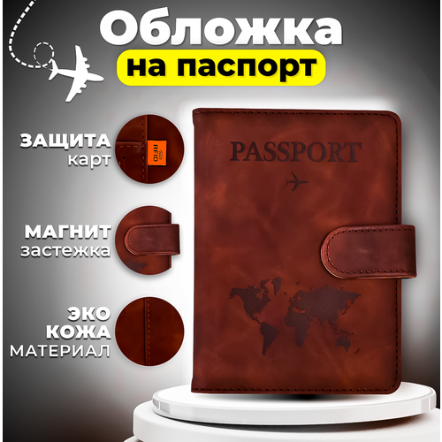 Обложка для паспорта , экокожа, коричневый