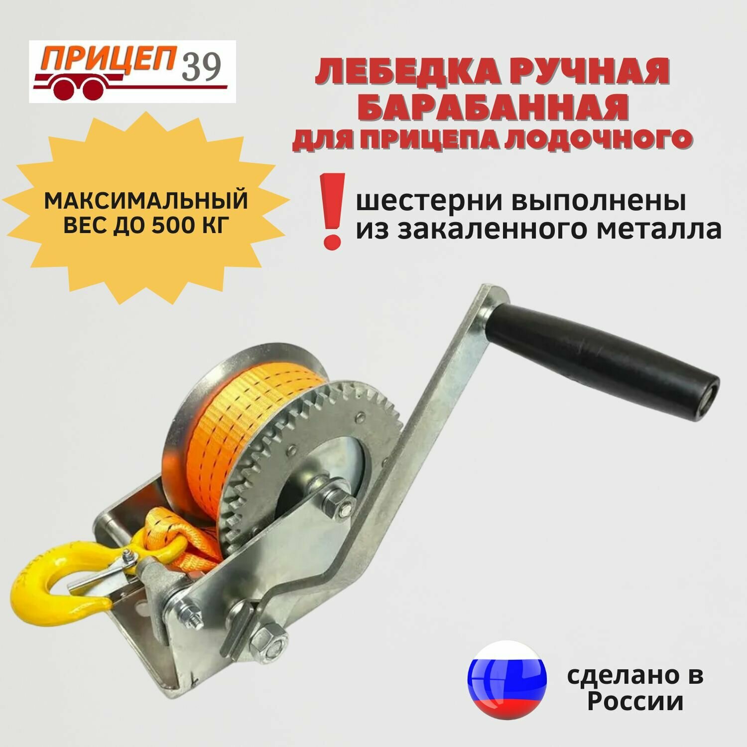 Лебедка Ручная Усиленная Барабанная Шестеренчатая Для Прицепа 540 Кг С ...