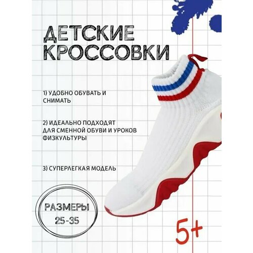 фото Кроссовки bony, размер 30, белый