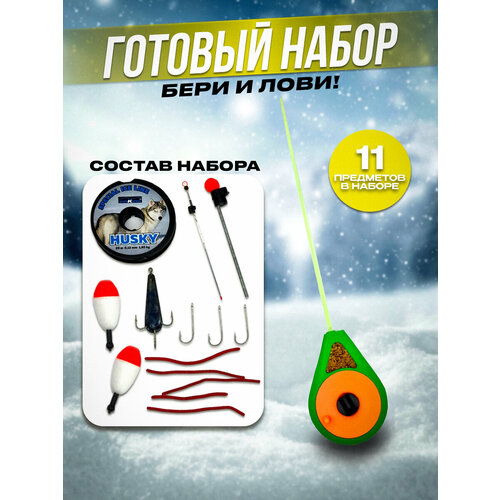 фото Зимняя удочка для рыбалки, готовый набор для зимней рыбалки 100крючков