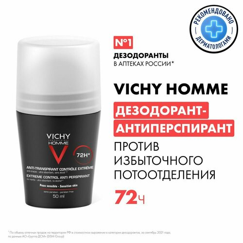 vichy анти стресс дезодорант шариковый защита 72 часа 50 мл 2 шт Vichy Homme Мужской шариковый дезодорант против избыточного потоотделения с защитой 72 часа, антистресс роликовый антиперспирант от запаха пота, 50 мл