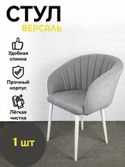 Стул "Верона" Azzurro mebel, 1 шт, антивандальный велюр, серый, белые ножки