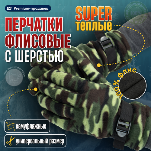 фото Перчатки тактические зимние, перчатки теплые, армейские, универсальный размер kijua