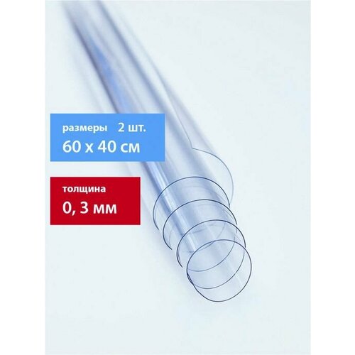 Коврик для ящика Protect 60х40 см, 0.3 мм, 2 шт