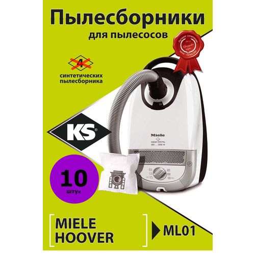 siemens raz tw 1200p j s55700 p141 Пылесборники синтетические ML-01 для MIELE, HOOVER; большая упаковка 10шт.