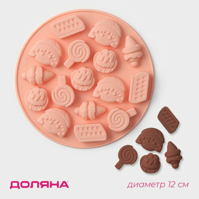 Форма силиконовая для мармелада Доляна «Сладости», d=12 см, 16 ячеек, цвет микс