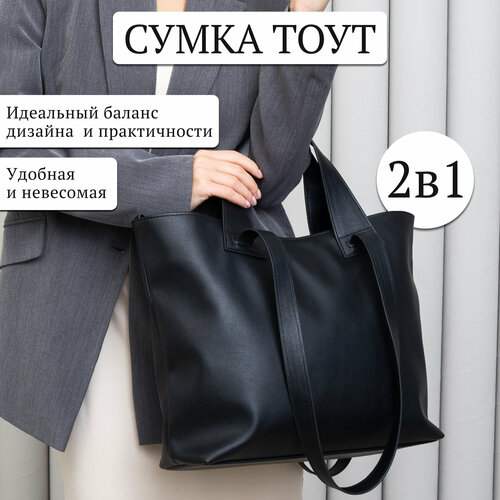 Сумка тоут L-CRAFT, фактура гладкая, черный