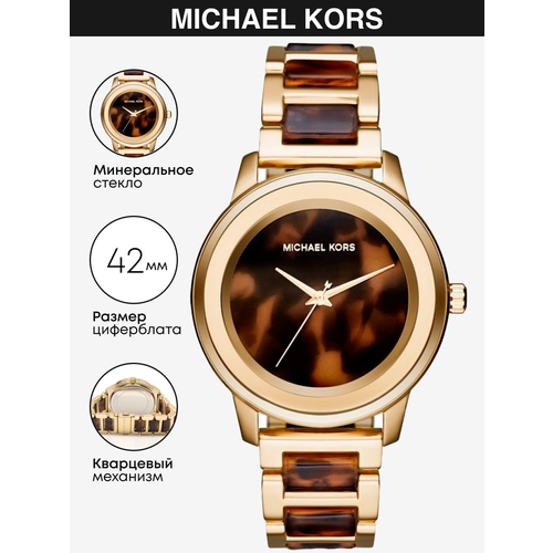 Наручные часы MICHAEL KORS, коричневый