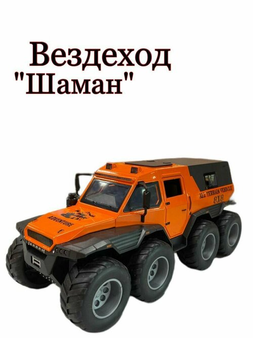 Машинка Металлическая Вездеход 