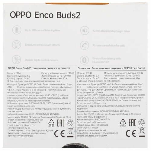 Наушники Oppo Enco Buds 2 Lime Green ETE41 - фото №16