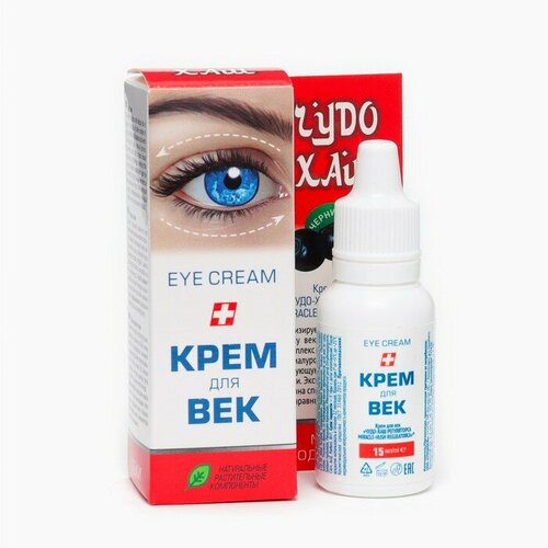 Крем для век Чудо-Хаш регулятор кальция с черникой 15 мл 798₽