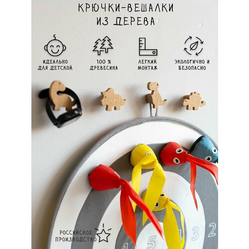 Детские настенные деревянные крючки с динозаврами, 4 шт дуб