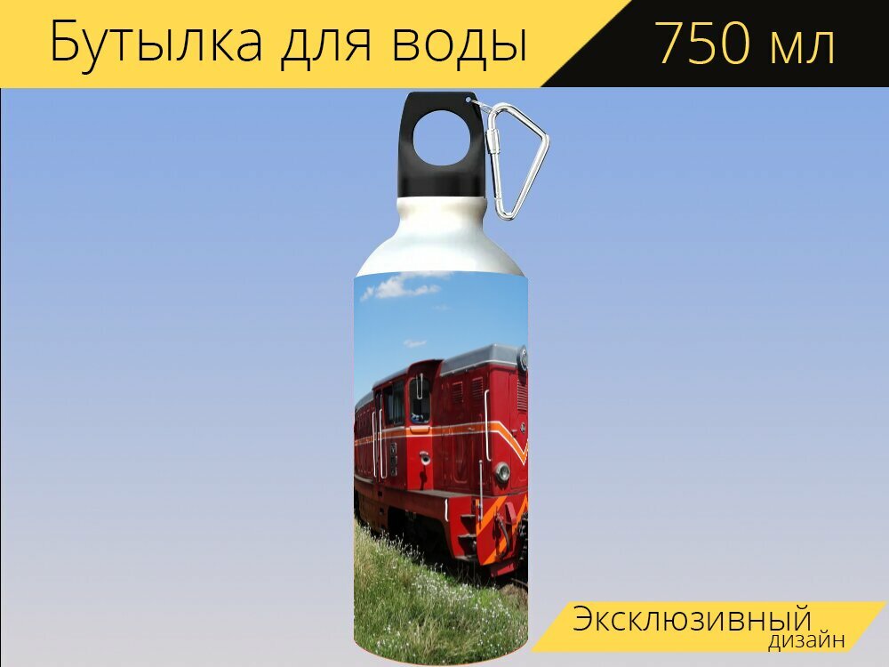 Бутылка фляга для воды "Поезд, станция, рельс" 750 мл. с карабином и принтом