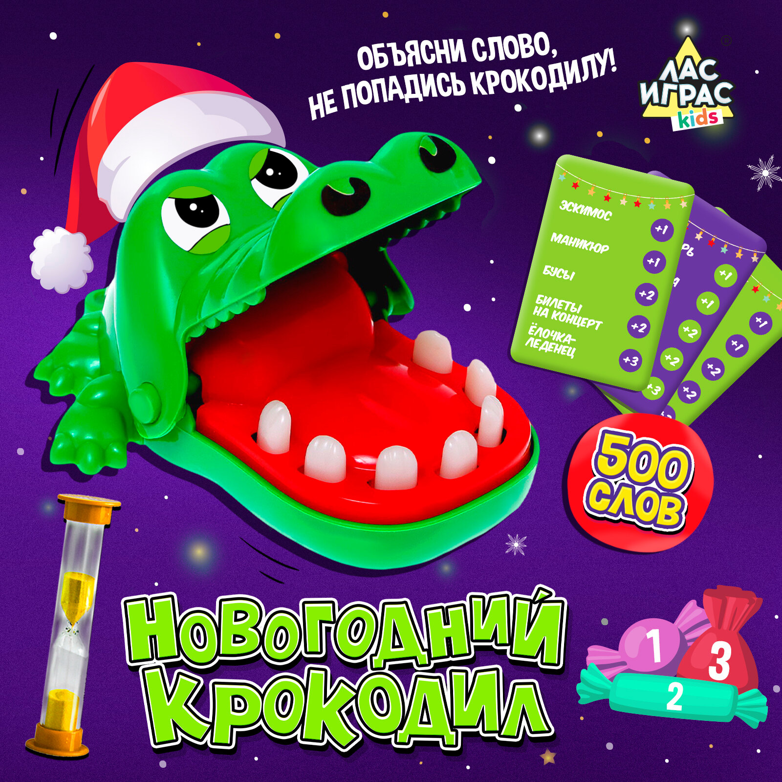 Настольная игра "Новогодний крокодил" 7769015