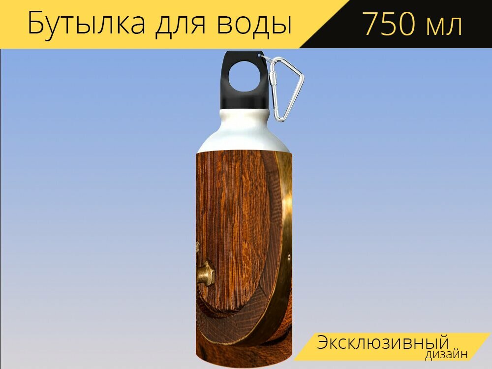 Бутылка фляга для воды "Пивная бочка, бочонок, бочка" 750 мл. с карабином и принтом
