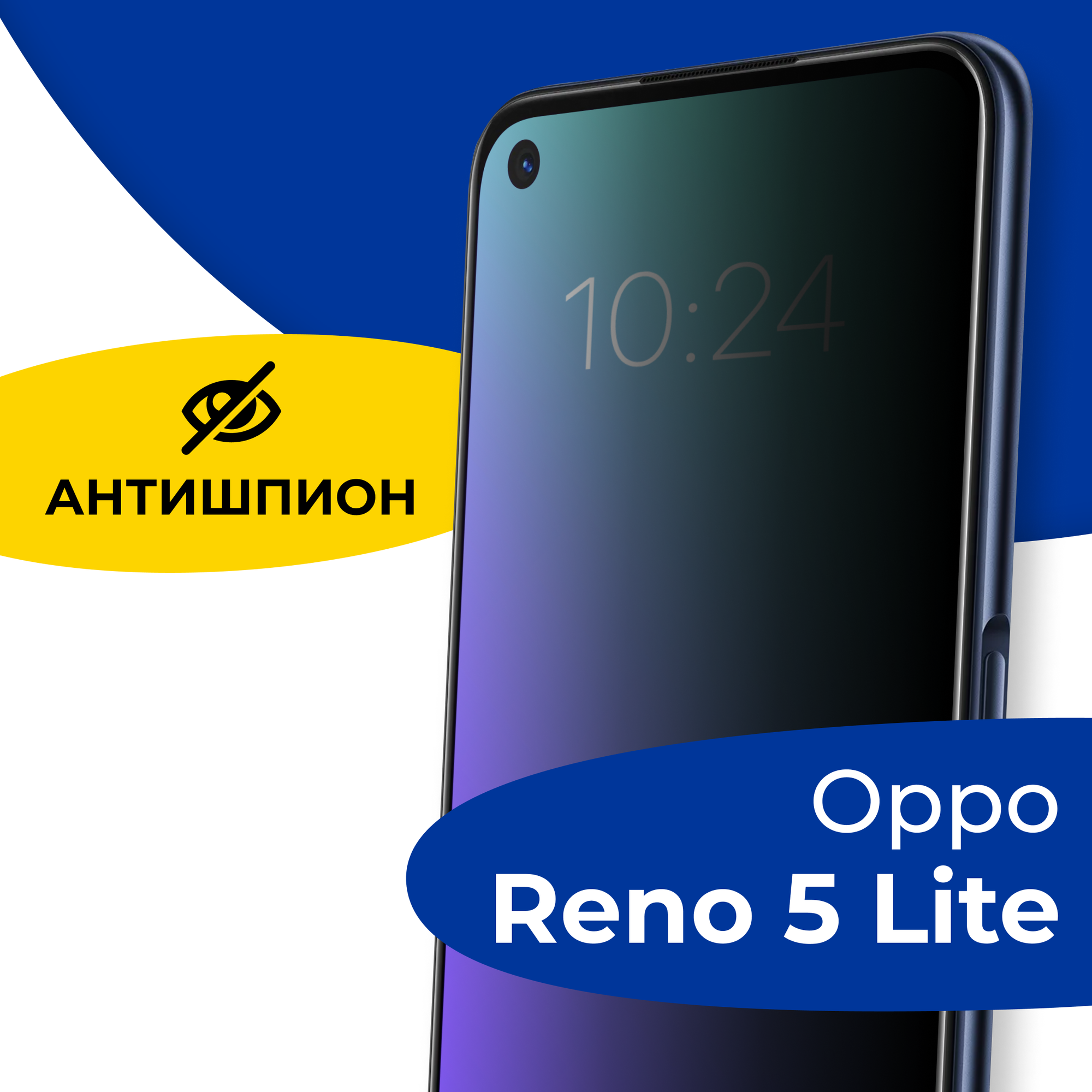 Защитное полноэкранное стекло Антишпион на телефон Oppo Reno 5 Lite / Противоударное стекло 5D для смартфона Оппо Рено 5 Лайт с олеофобным покрытием