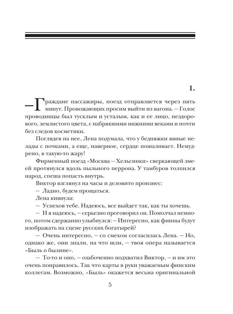 Миг счастья ускользающий (Бочарова Татьяна Александровна) - фото №7