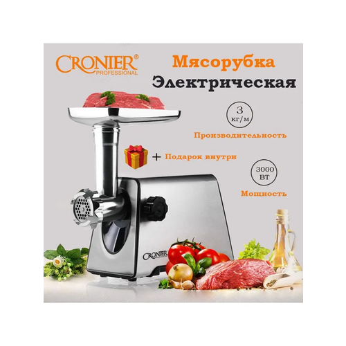 Cronier Мясорубка электрическая комбайн 3000Вт 4840₽