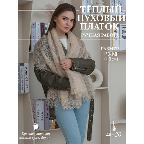 фото Платок легендарные пуховые платки,140х140 см, бежевый