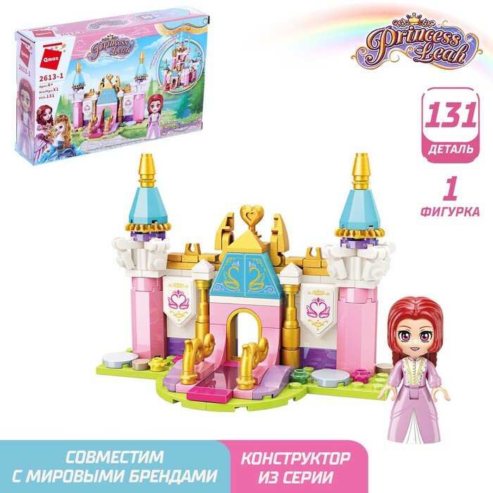 Конструктор Qman серия: Принцессы, "Мини замок и принцесса", 1 минифигура и 131 деталь