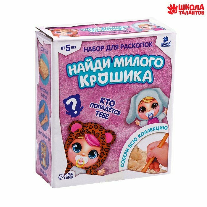 Набор для раскопок Школа талантов "Крошики", собери всю коллекцию