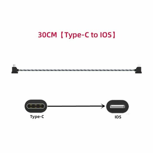 Кабель для пульта управления квадрокоптером DJI Mavic MINI/MINI SE/Pro/ZOOM/Air/Mavic 2 Type-C - Apple Lightning PVC 30см dji кабель с разъемом lightning для пульта д у phantom 3 4 inspire 1 2 part 23