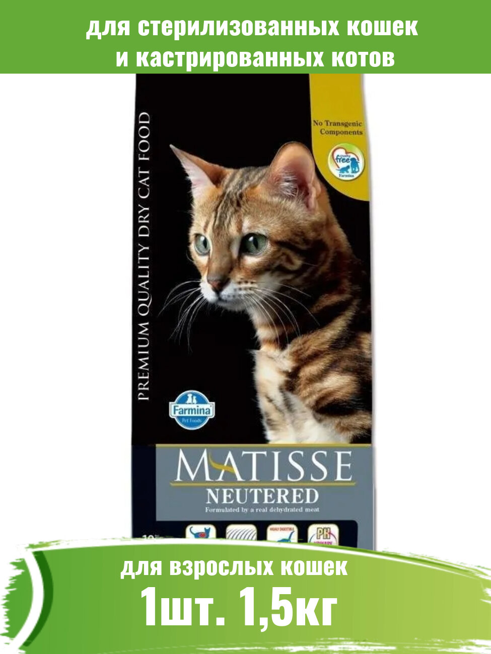Farmina, Matisse для стерилезованных кошек и кастрированных котов 20 кг - фото №7