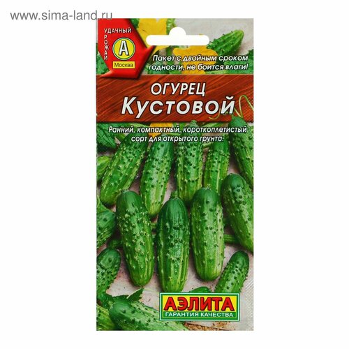 Семена Огурец Кустовой, скороспелый, пчелоопыляемый, 20 шт