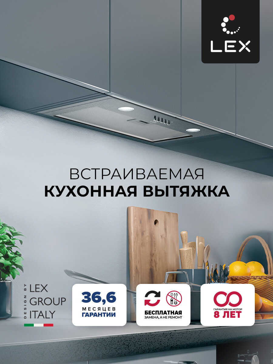 Вытяжка встраиваемая Lex Ghost 600 нержавеющая сталь