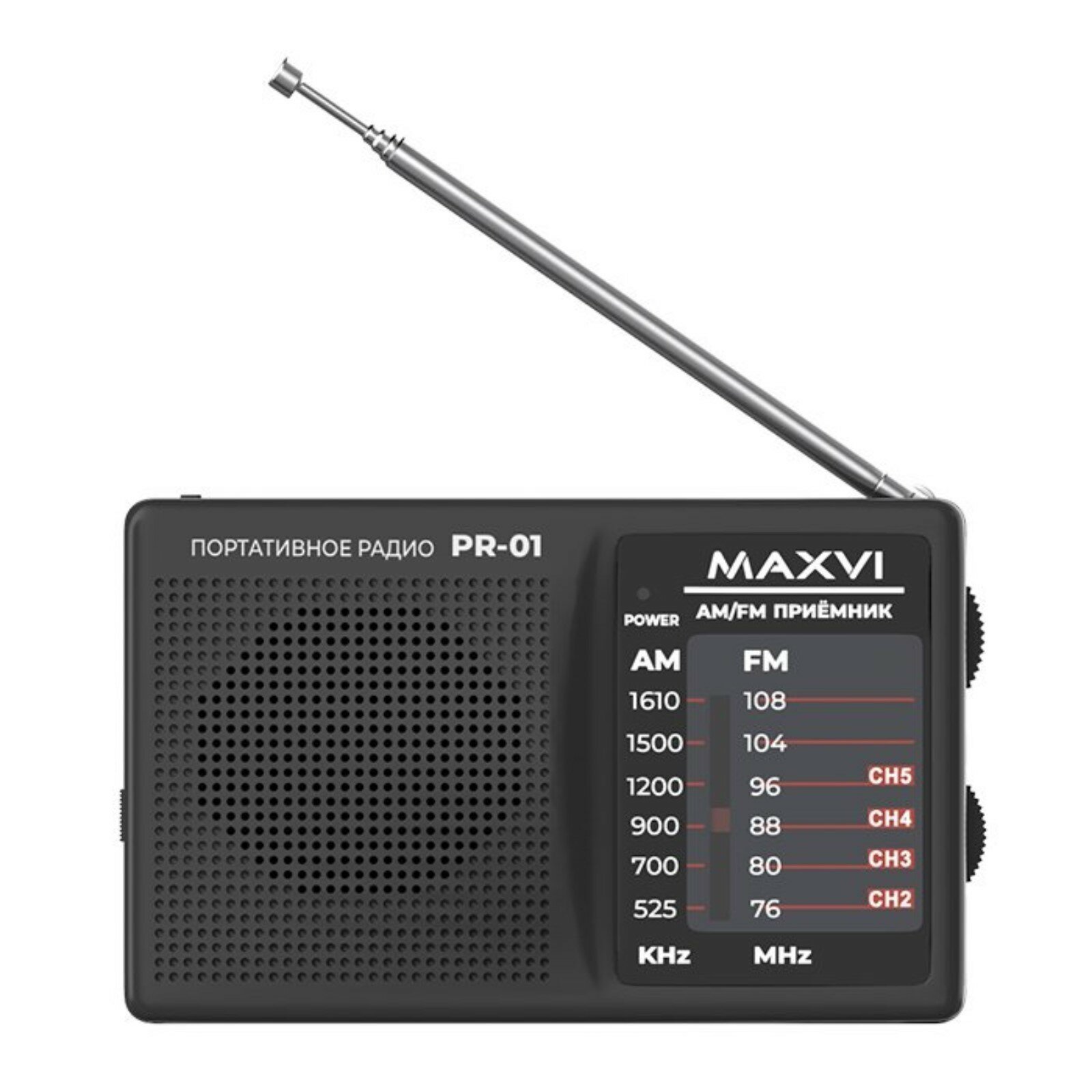 Радиоприемник Maxvi PR-01 FM 76-108 МГц AM 525-1600 КГц серый