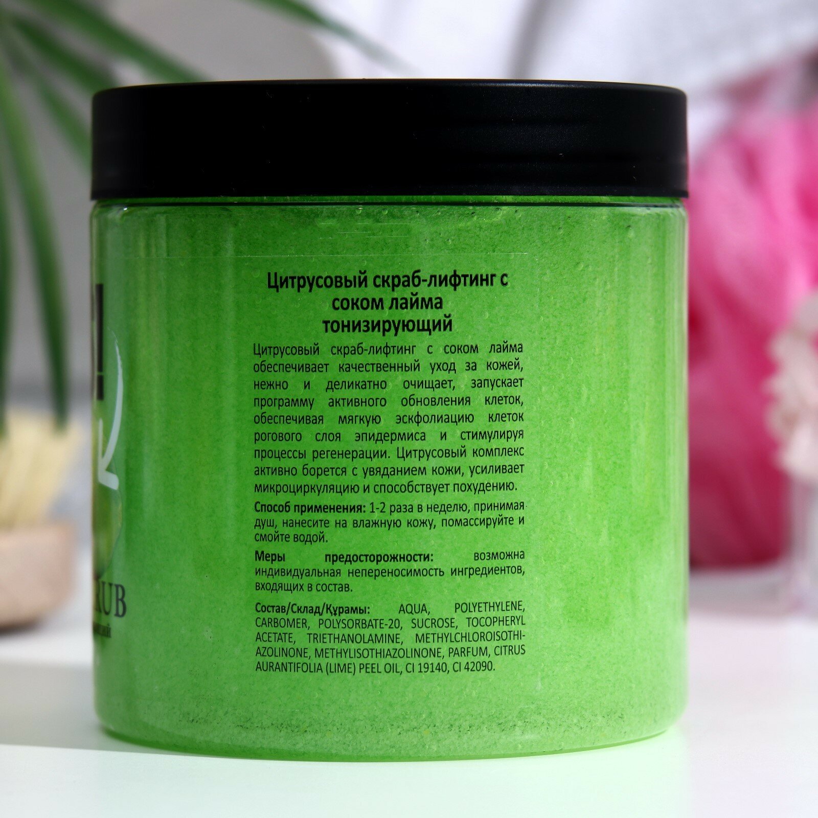 Скраб для тела Magrav Лайм, 500 мл - фото №3