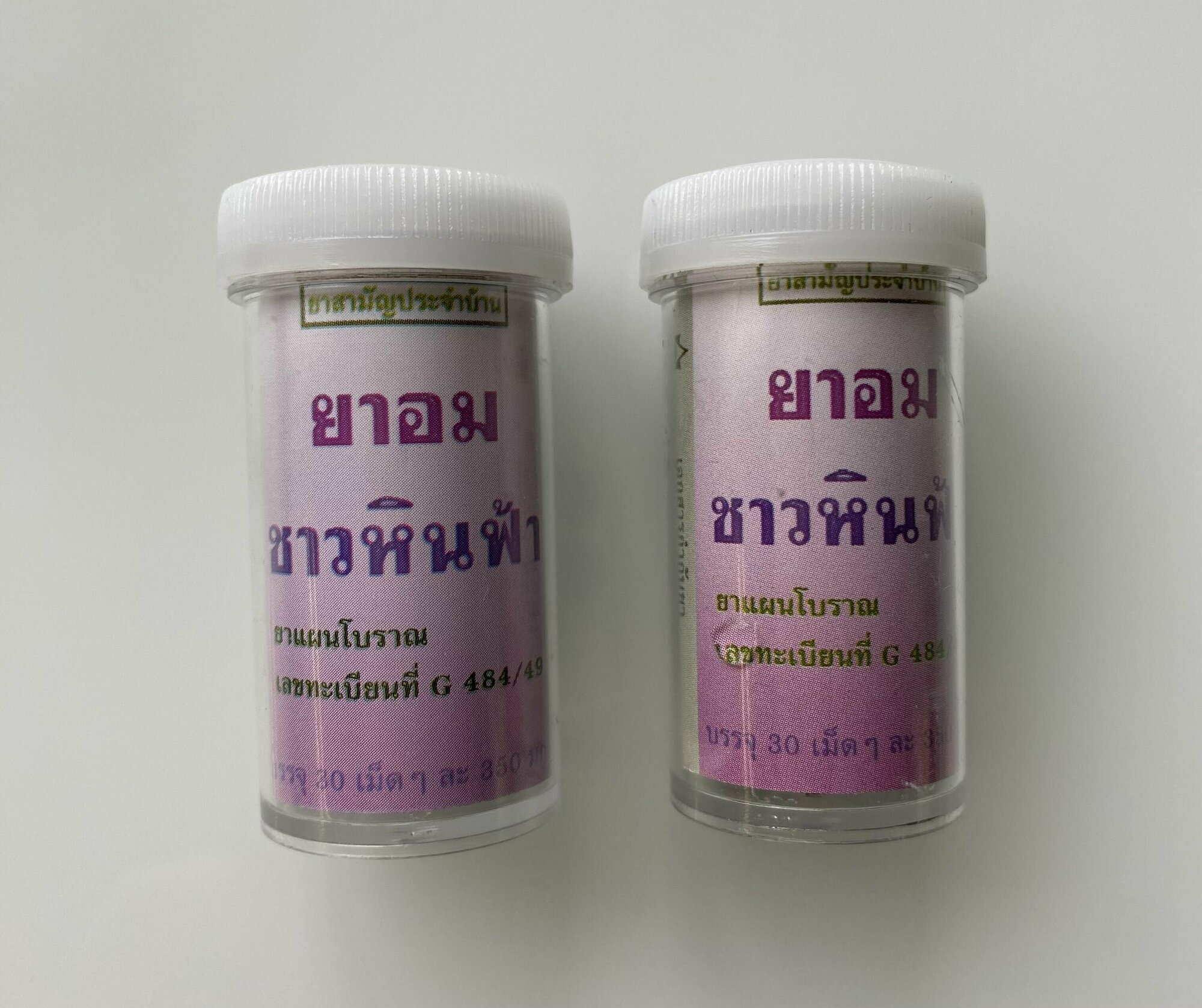 Картинки Тайский фитосбор (5 уп по 30 драже) Шарики для отказа от курения