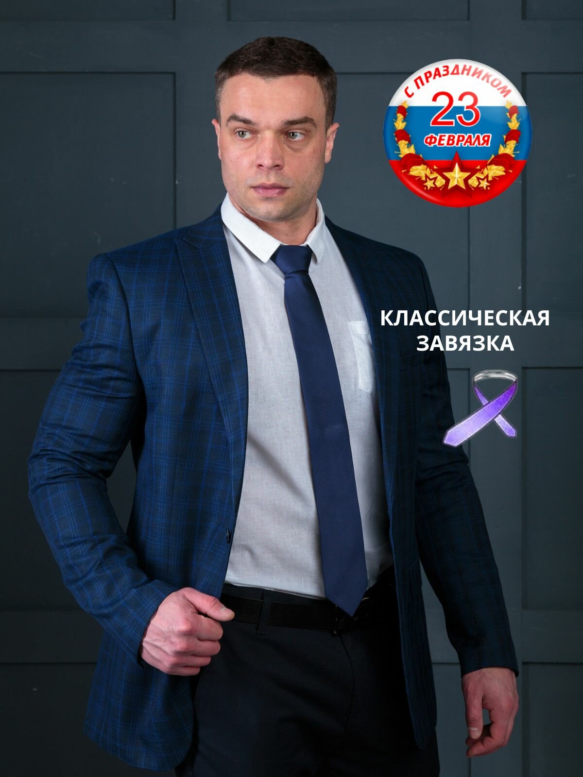 Галстук Stilmark