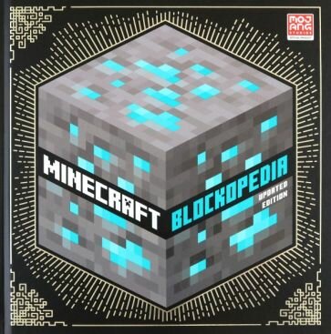 Minecraft Blockopedia (Mojang AB) - фото №1