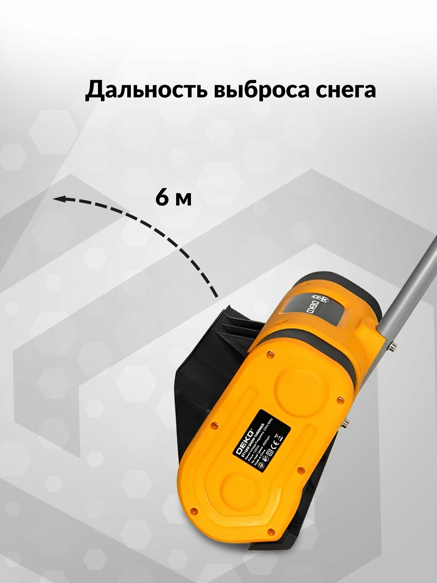 DEKO Снегоуборщик электрический DEKO ST1500 1500 Вт высота/ширина 15/28 выброс до 6 м