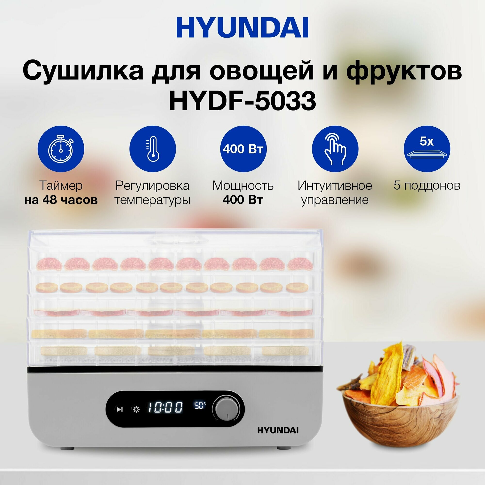 Сушка Hyundai HYDF-5033 серый - фото №13