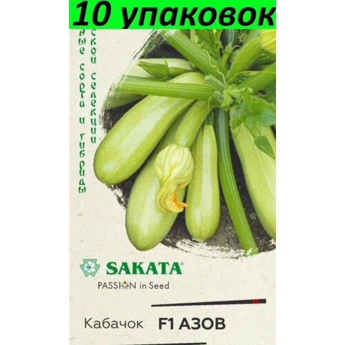 Семена Кабачок Азов зелёный 10уп по 5шт (Гавриш)