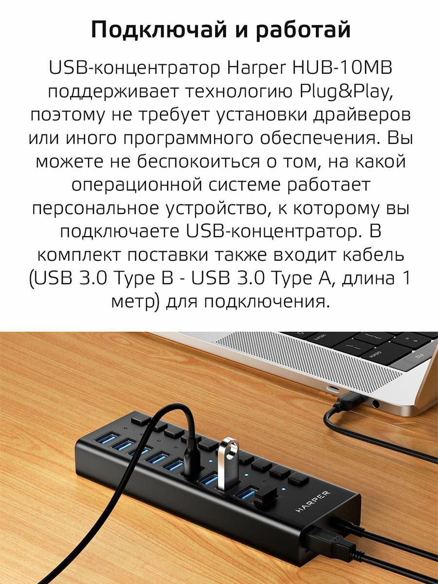 Концентратор USB 30 Harper HUB-10MB 10 x USB 30 USB Type-C черный