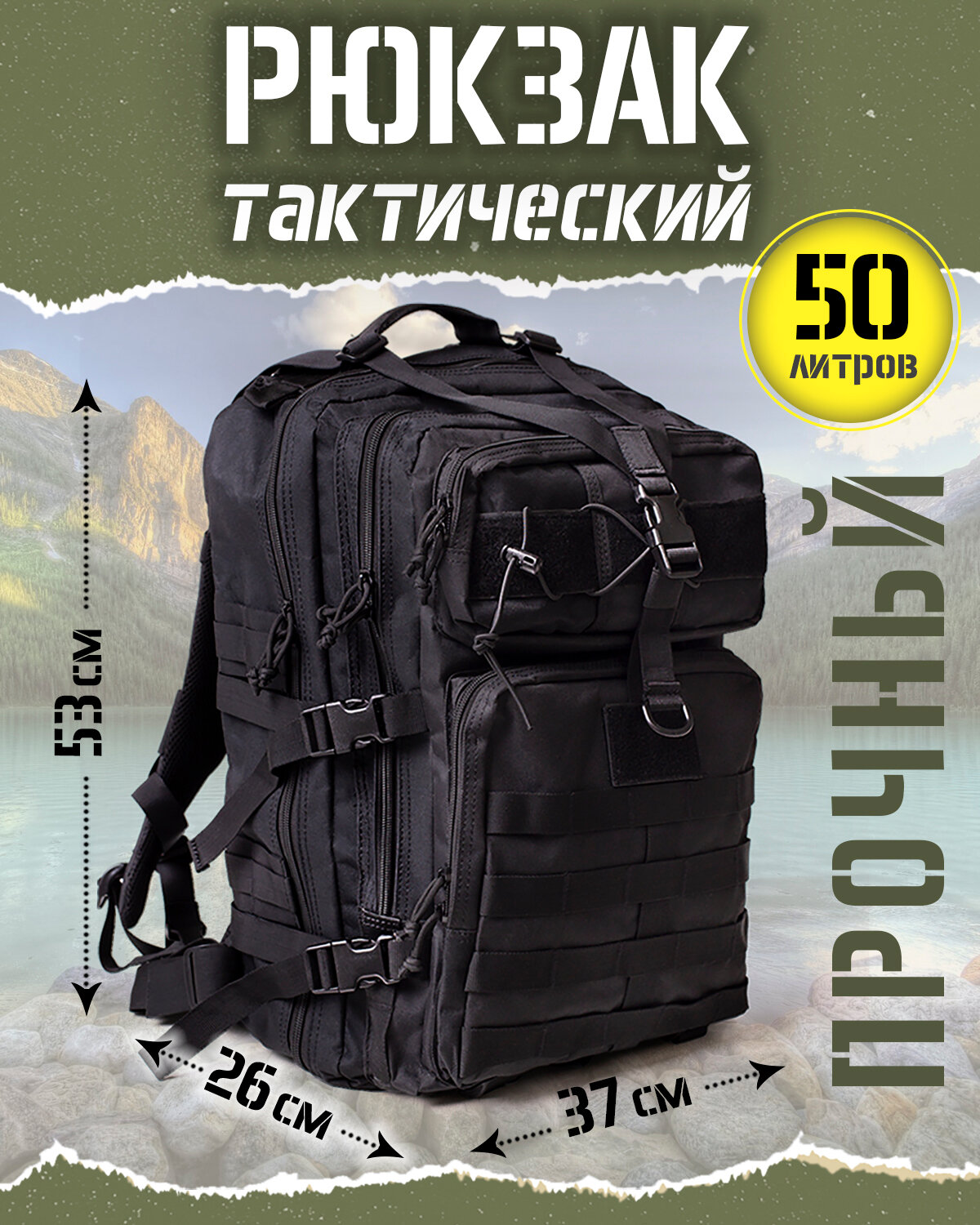 фото Рюкзак тактический походный туристический армейский военный 50 литров