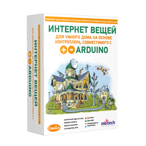 Интернет вещей для Умного дома на основе контроллера, совместимого с Arduinо. Образовательный набор