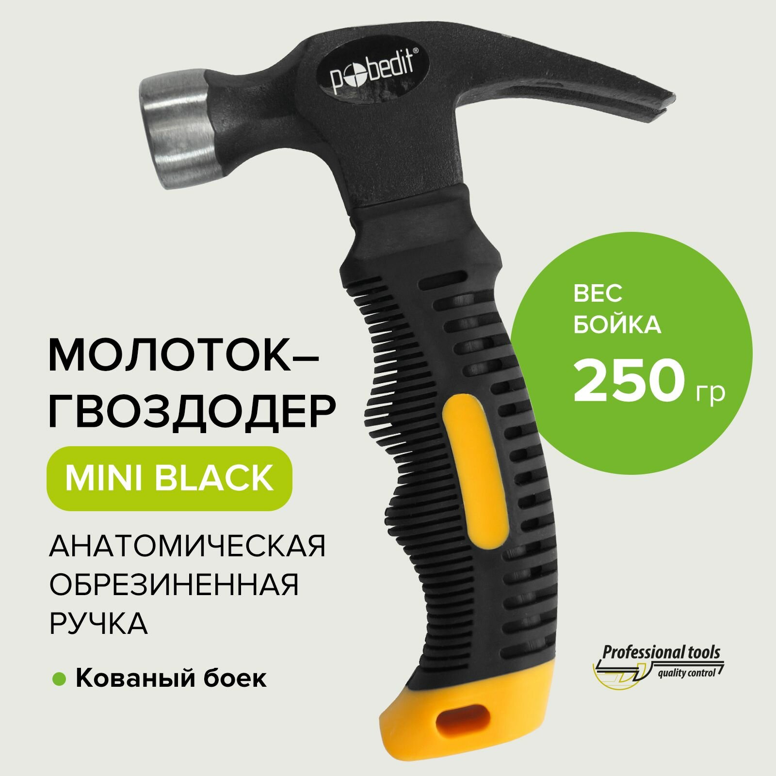 Pobedit Молоток-гвоздодер,MINI,Black,250 гр 2533625