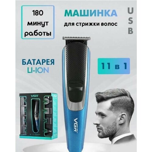 Машинка для стрижки волос профессиональная 219900₽